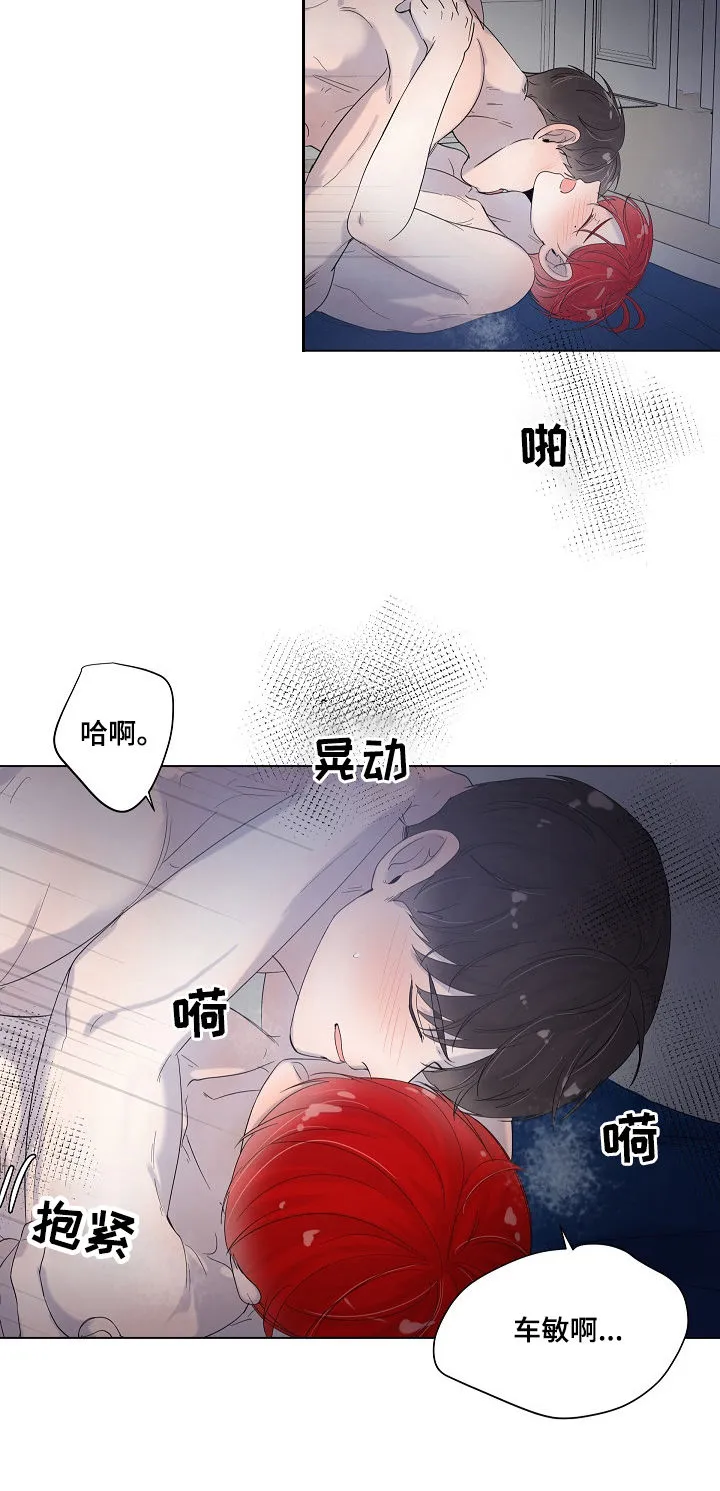 一夜失忆漫画漫画,第74章：喜欢上你了5图