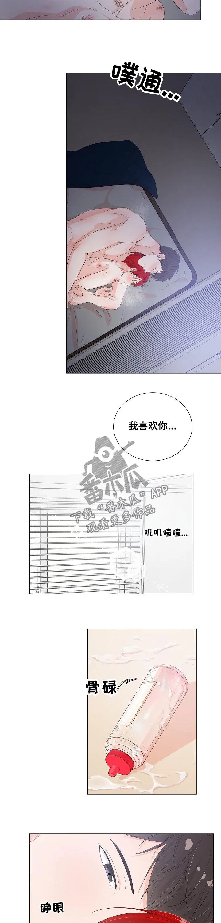 一夜失忆漫画漫画,第43章：怎么回事4图