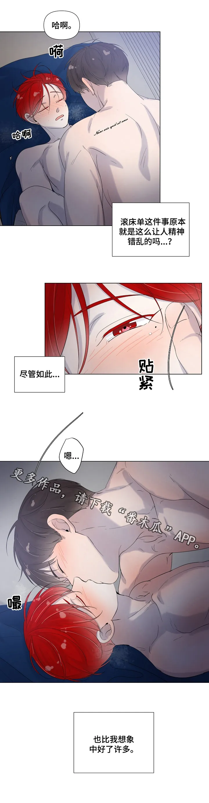 一夜失眠会有什么后果漫画,第72章：别忍着10图