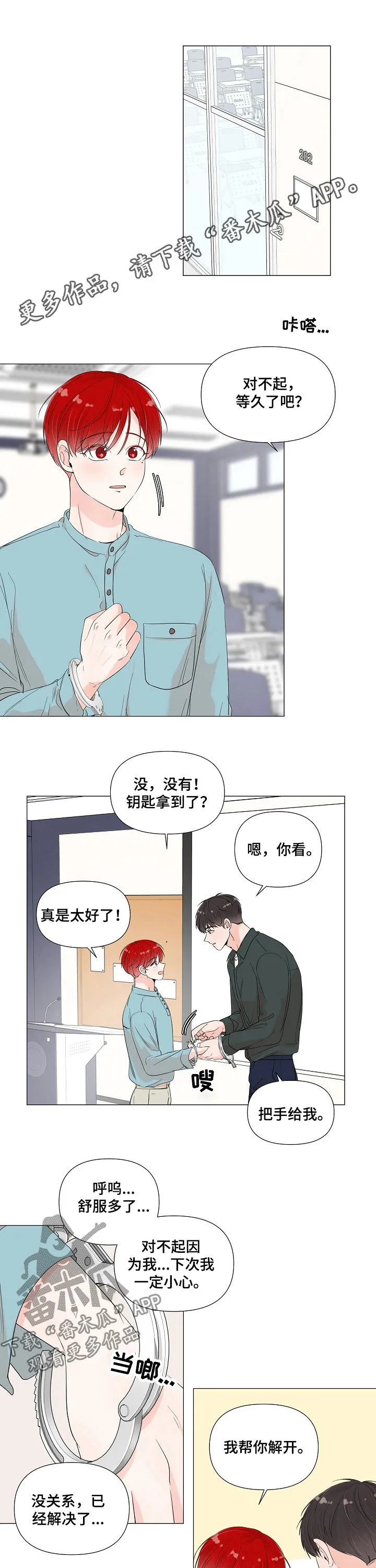 一夜失忆漫画漫画,第64章：不能进来1图