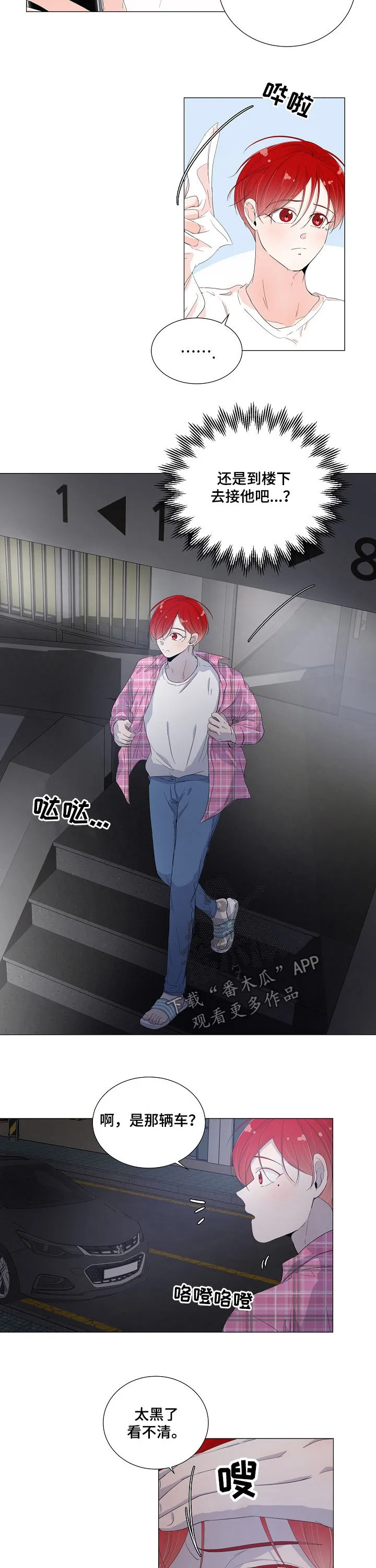 失眠的一夜漫漫漫画,第48章：毁了7图
