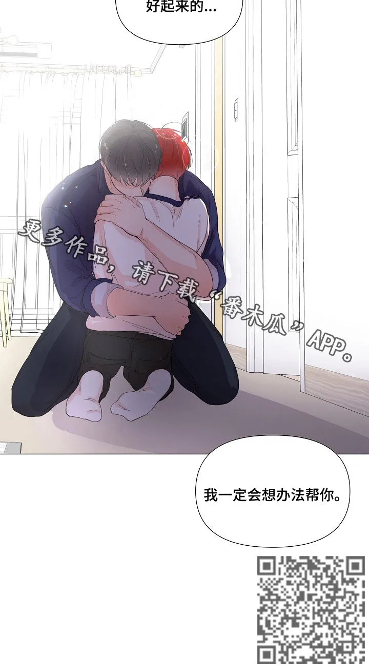 一夜失忆漫画漫画,第58章：如何不爱你9图