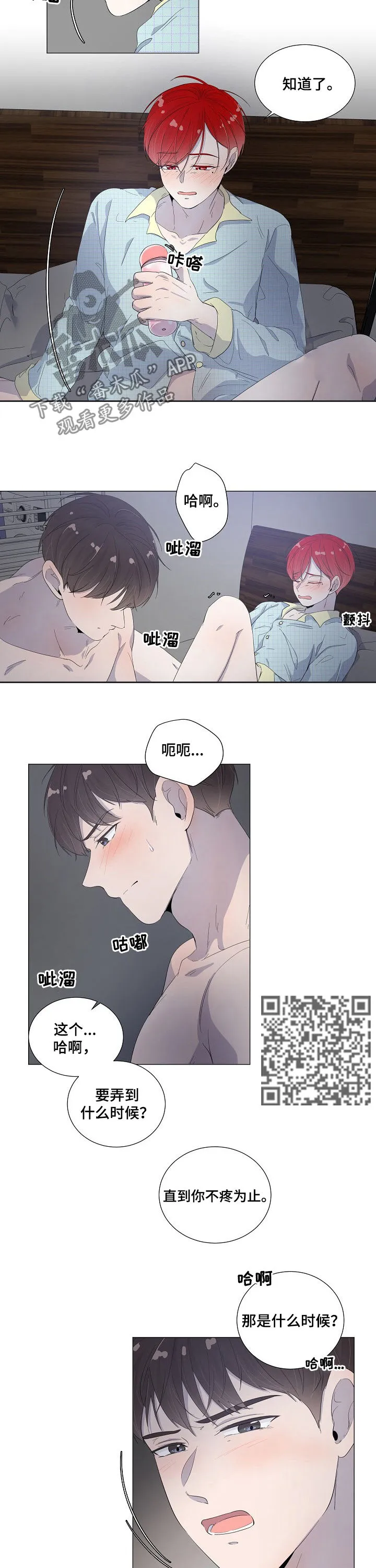 失眠的一夜漫漫漫画,第46章：谁能撑到最后5图