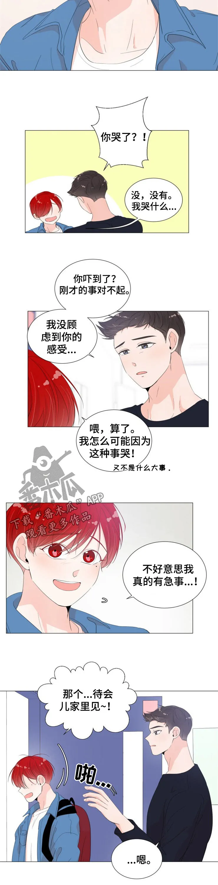 一夜失忆漫画漫画,第38章：果断拉黑2图