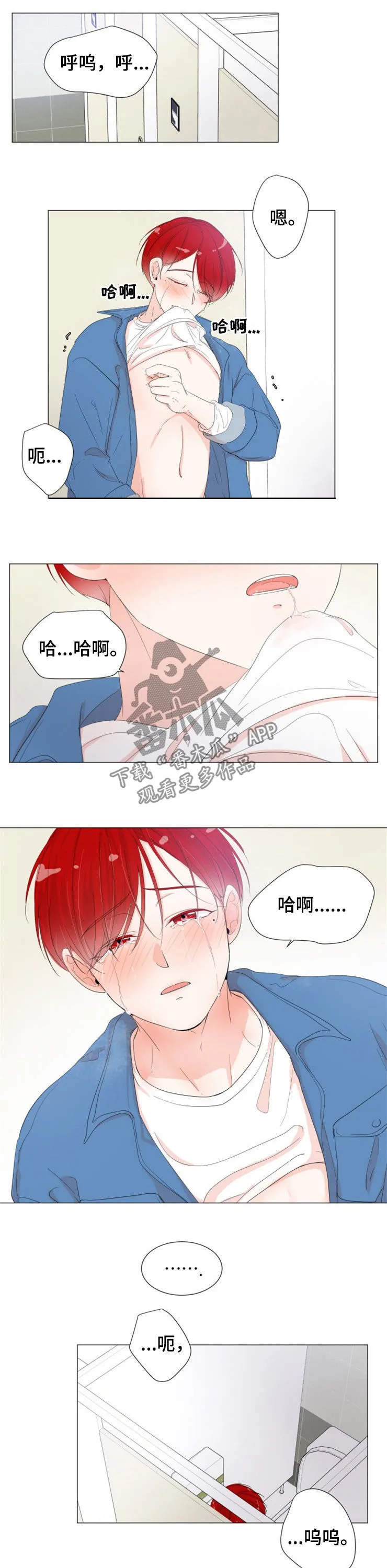 一夜失忆漫画漫画,第37章：像个傻子6图