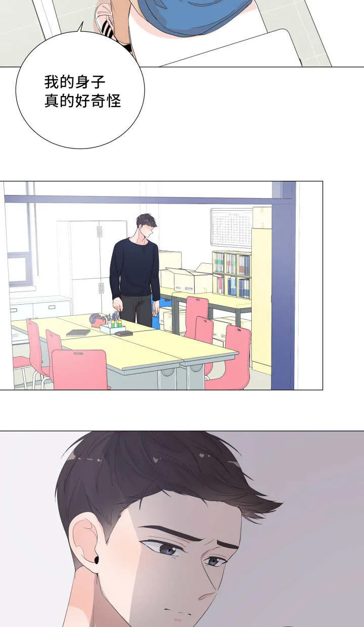 一夜失忆漫画漫画,第36章：用手帮你13图