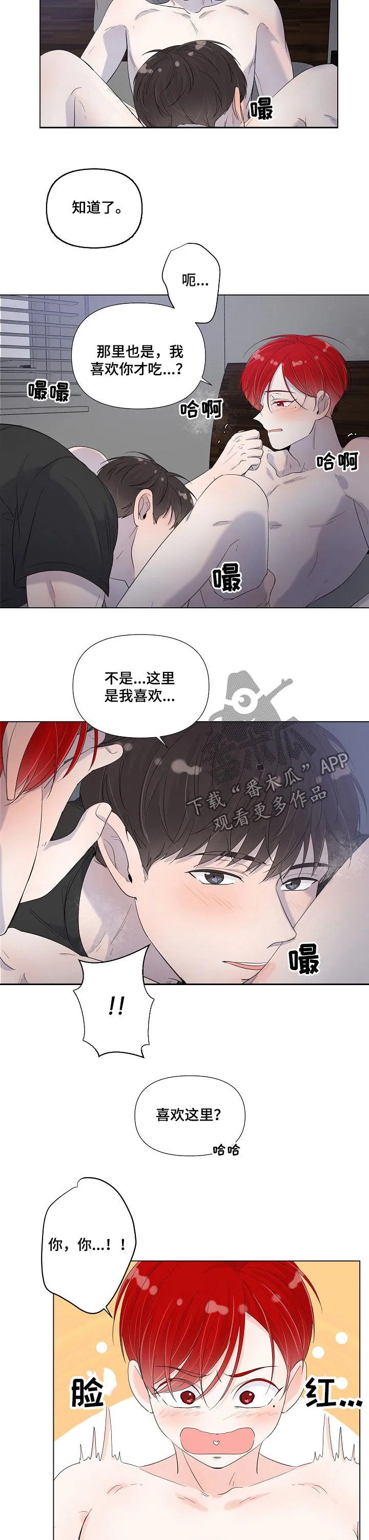 一夜失忆漫画漫画,第70章：叫我名字8图