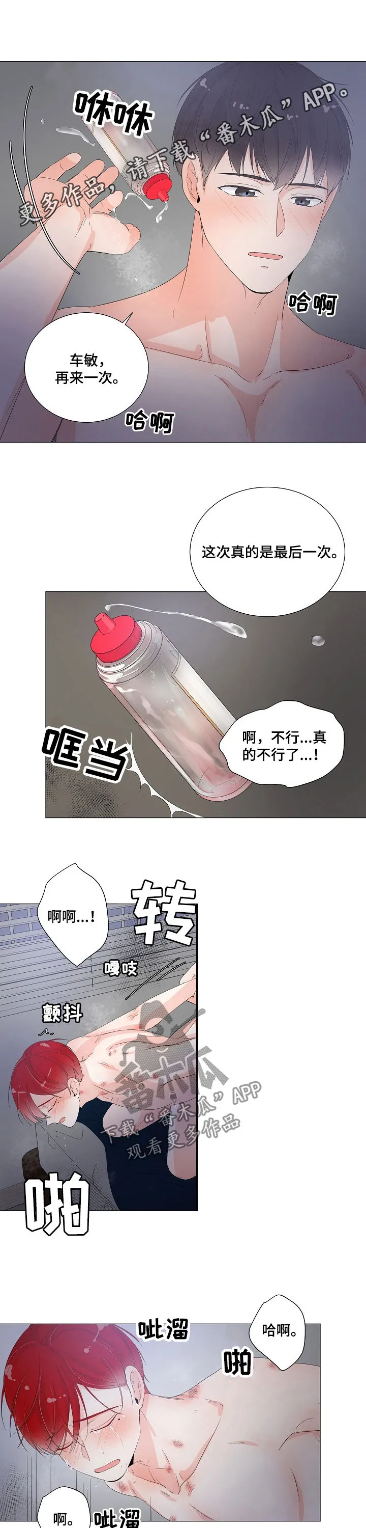 一夜失忆漫画漫画,第43章：怎么回事1图