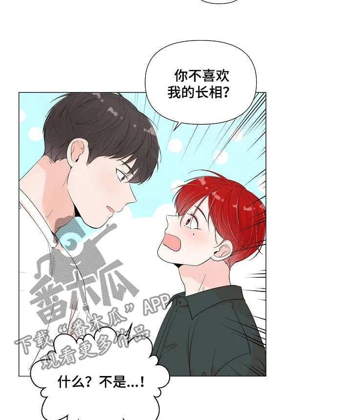 一夜失眠会有什么后果漫画,第68章：我等你8图