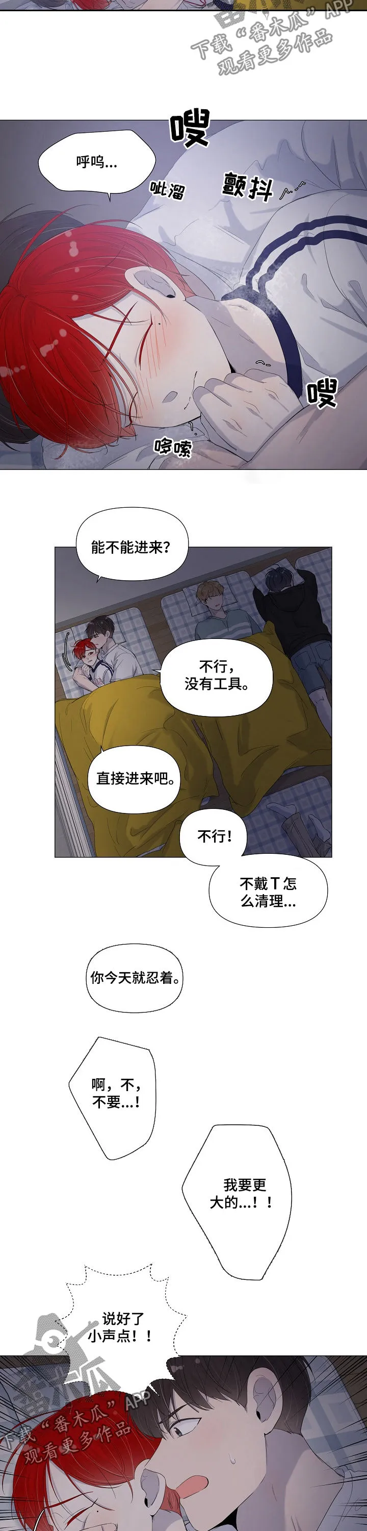 一夜失忆漫画漫画,第56章：差一点4图