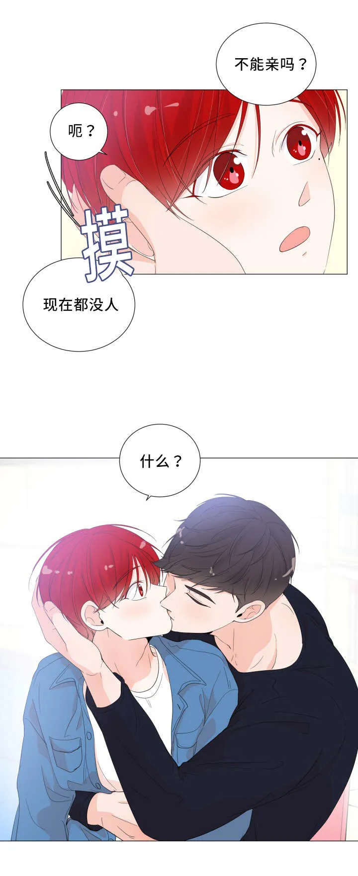 一夜失忆漫画漫画,第36章：用手帮你5图
