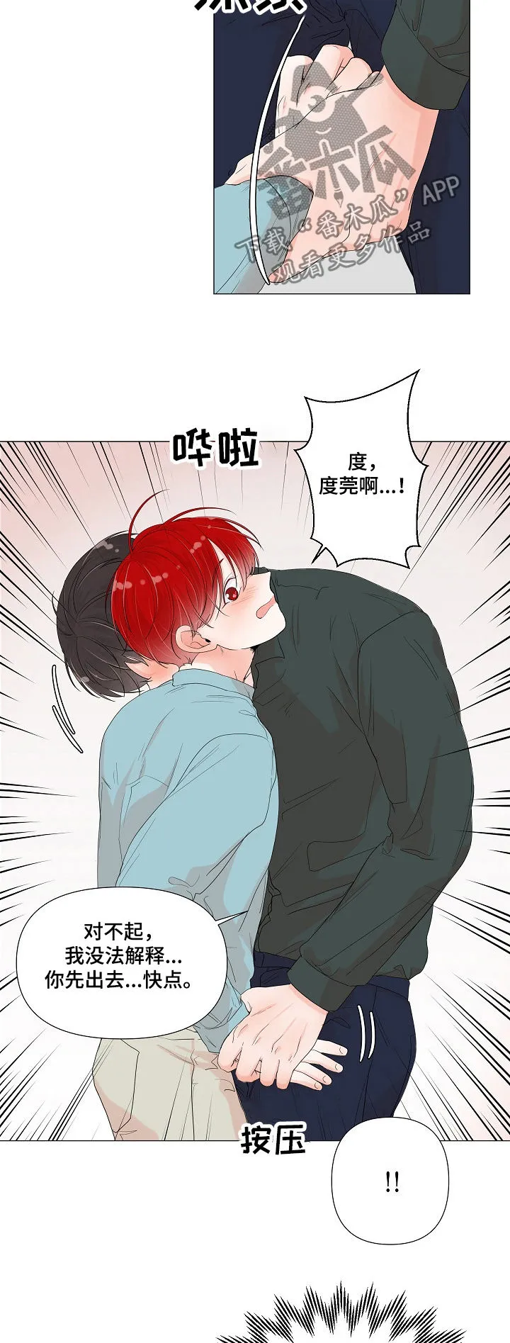 一夜失忆漫画漫画,第64章：不能进来4图