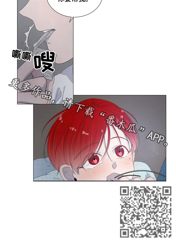 一夜失忆漫画漫画,第45章：你要帮我10图