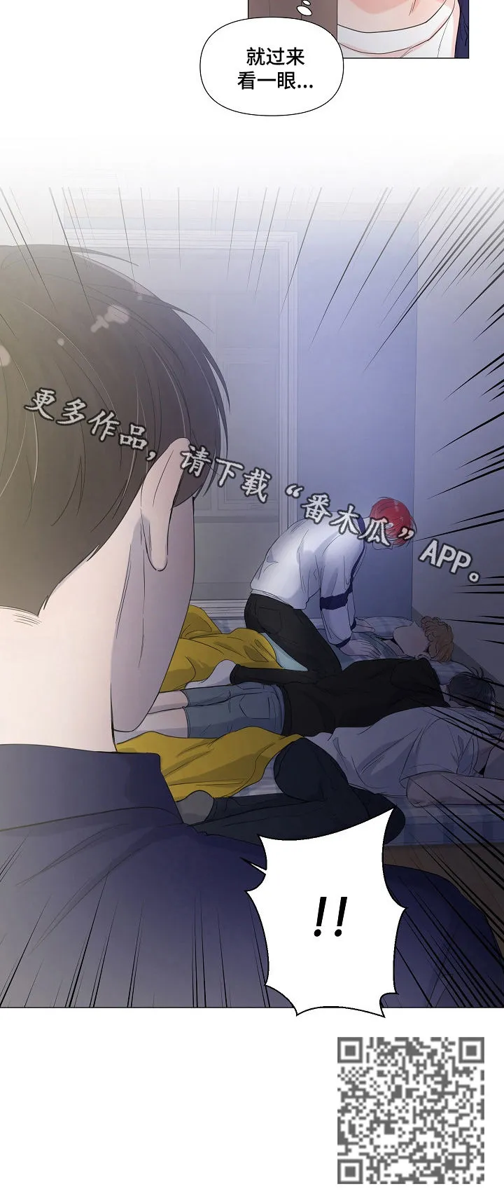 女人失忆漫画漫画,第55章：喝酒9图