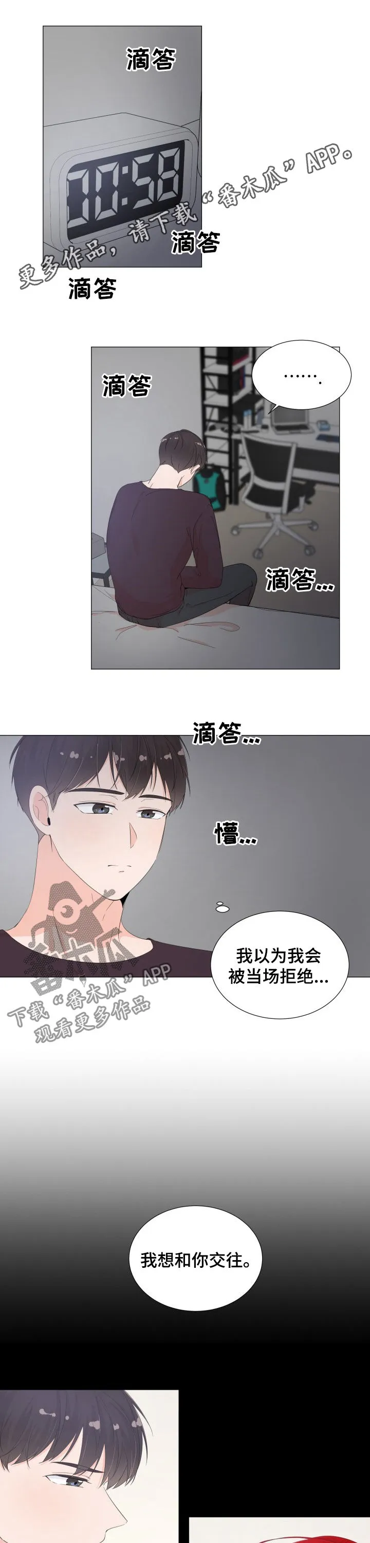《失忆后我火了》一夜从灯漫画,第41章：你的回答1图