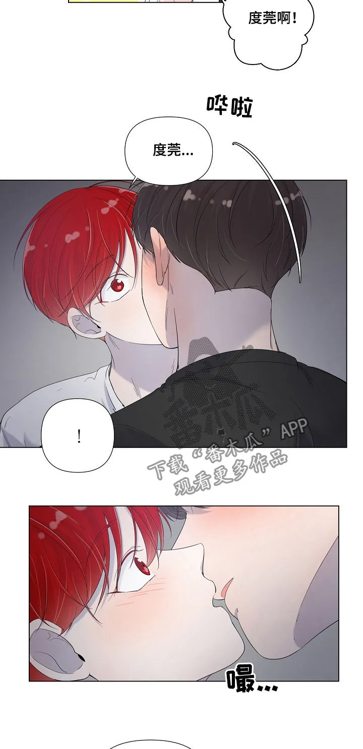 一夜失忆漫画漫画,第70章：叫我名字4图
