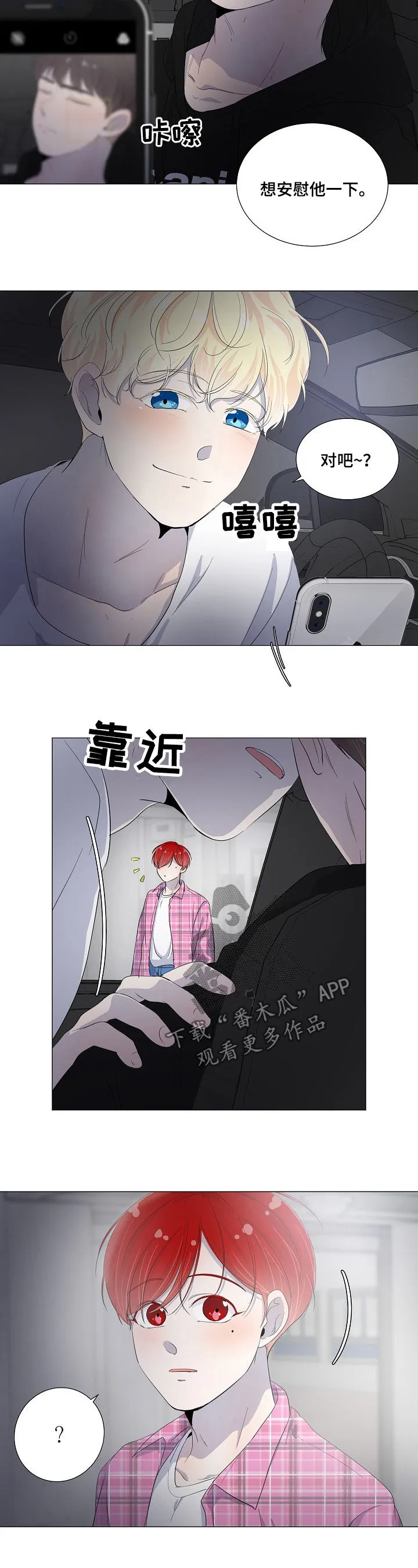 失眠的一夜漫漫漫画,第48章：毁了2图