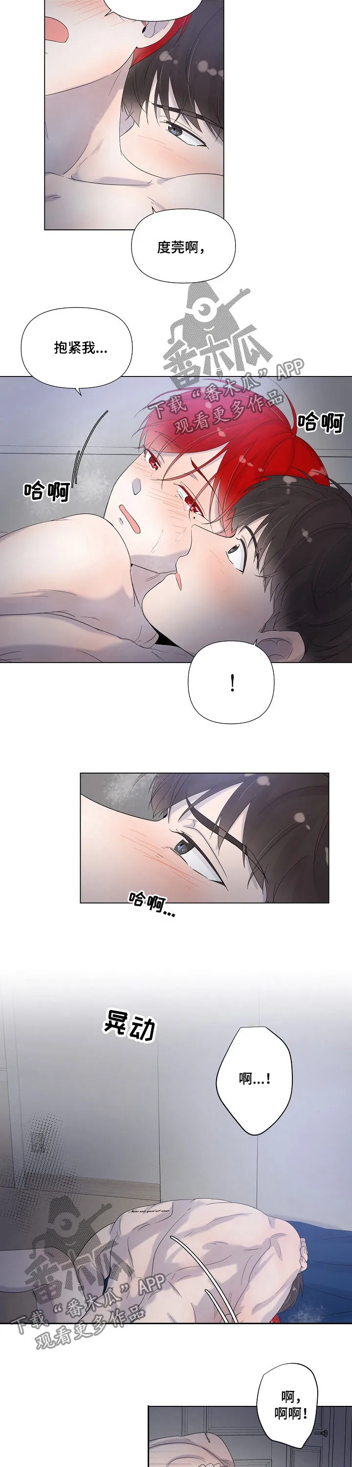 一夜失忆漫画漫画,第74章：喜欢上你了4图