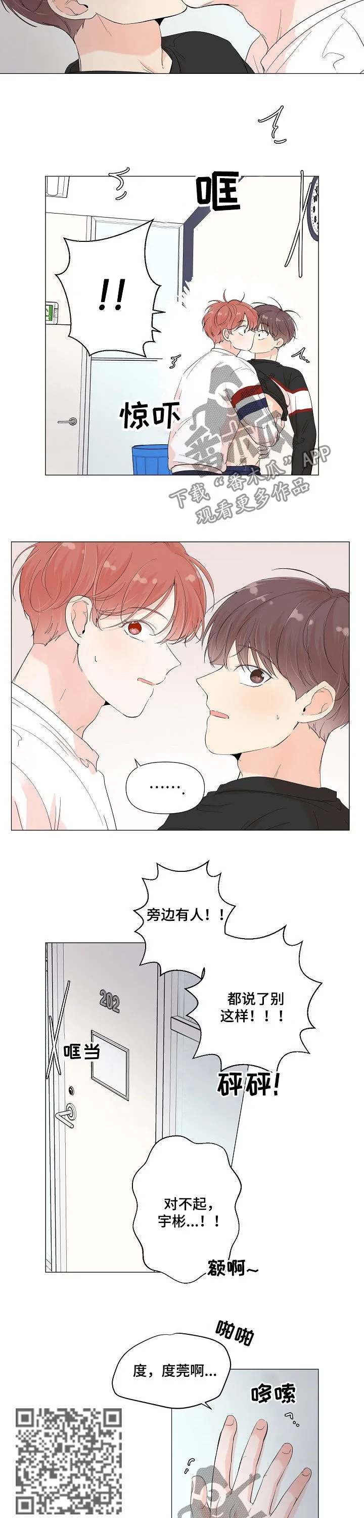 一夜失忆漫画漫画,第66章：腿抽筋3图