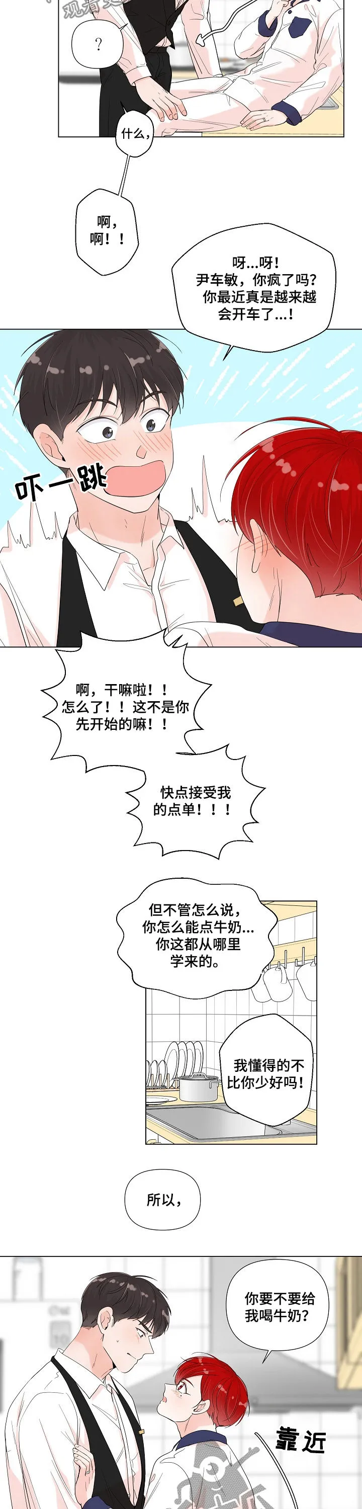 被迫失忆漫画漫画,第77章：你是我的2图