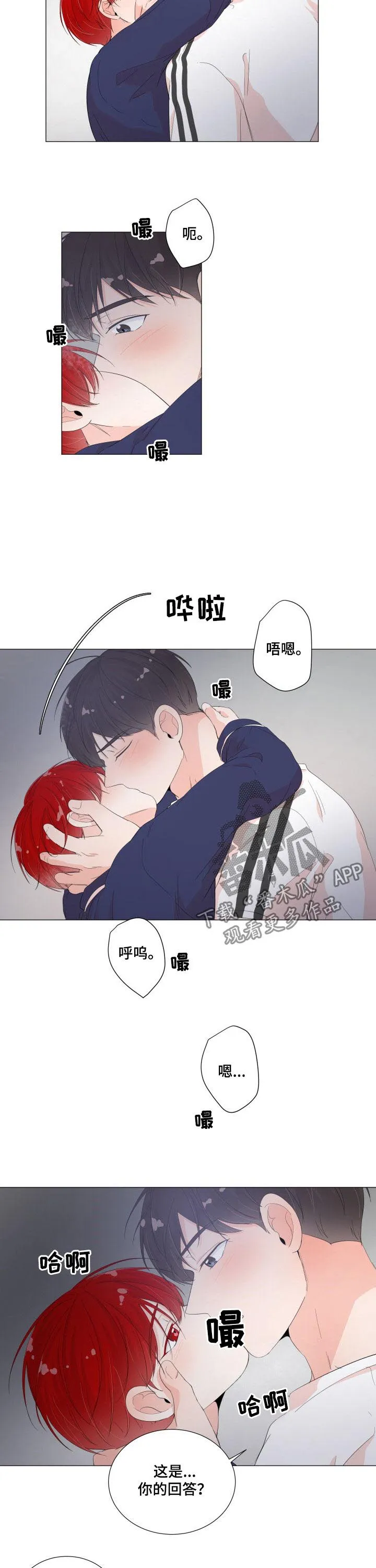 《失忆后我火了》一夜从灯漫画,第41章：你的回答9图
