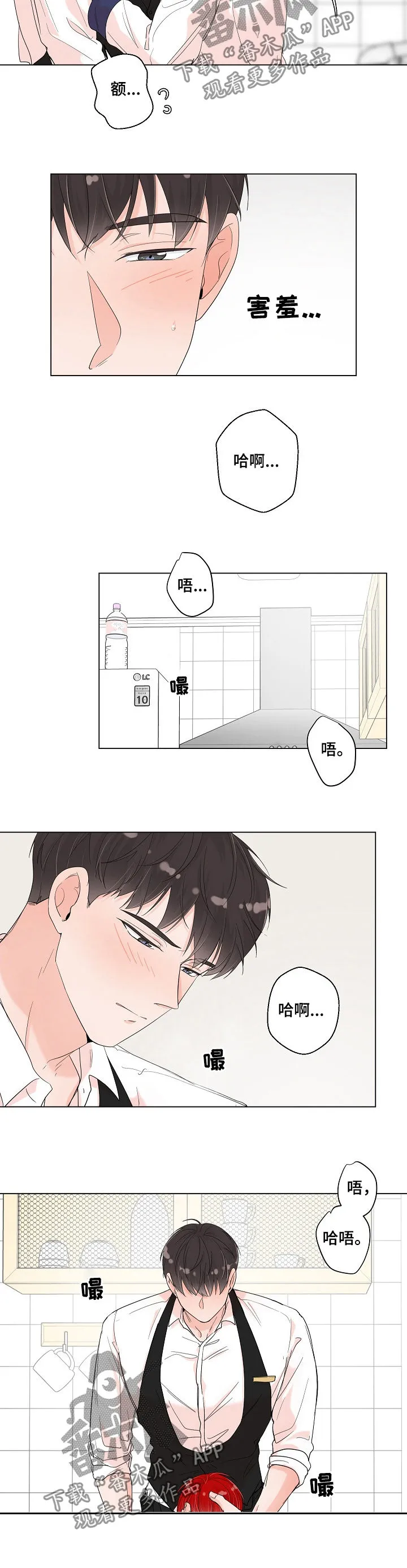 被迫失忆漫画漫画,第77章：你是我的3图