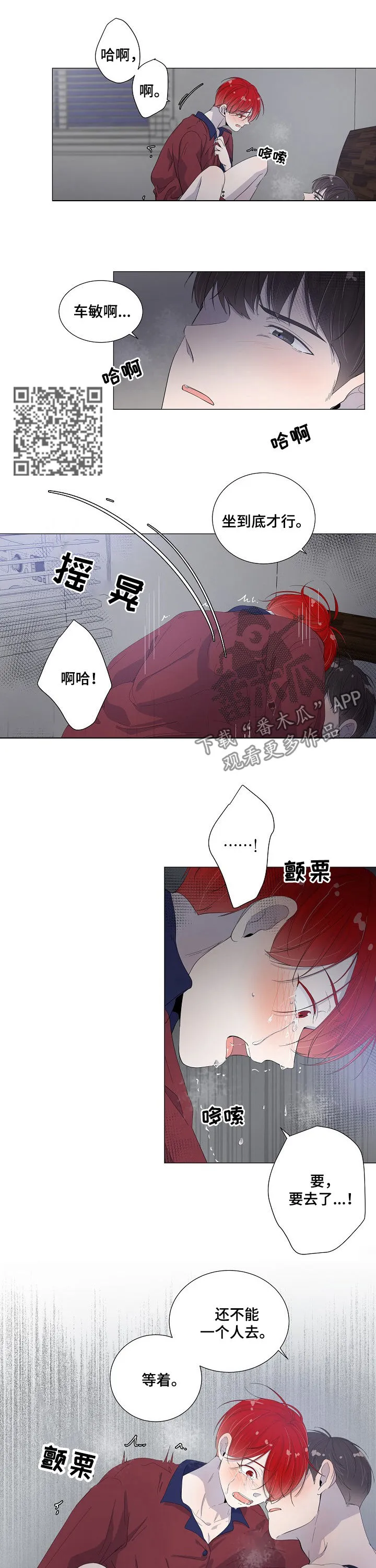 被迫失忆漫画漫画,第47章：醉倒4图