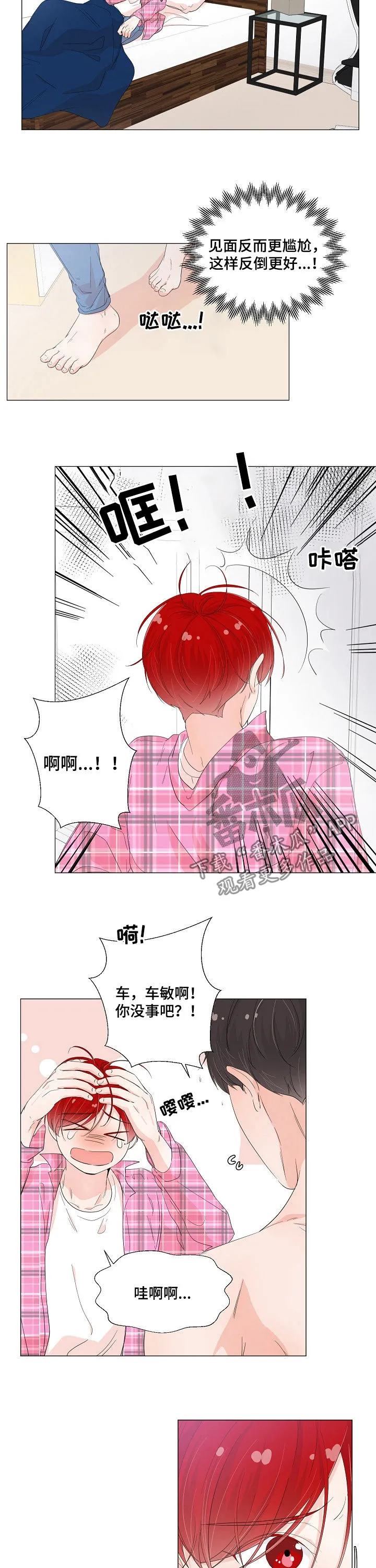 一夜失忆漫画漫画,第50章：就当我傻吧4图