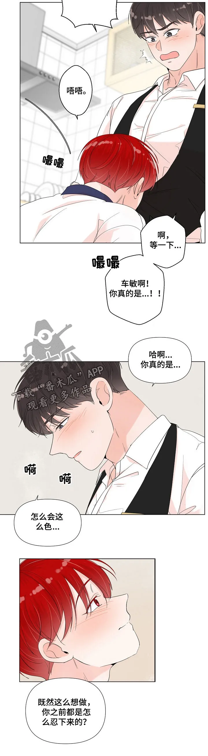 被迫失忆漫画漫画,第77章：你是我的5图