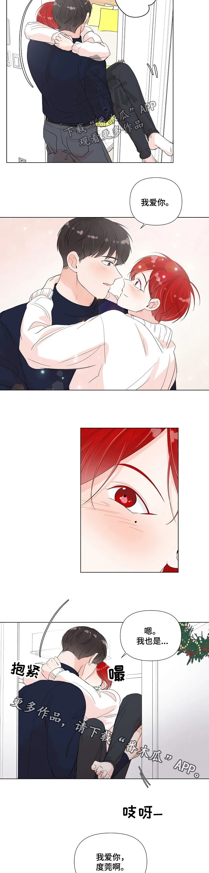 一夜失忆漫画漫画,第79章：焕然一新10图