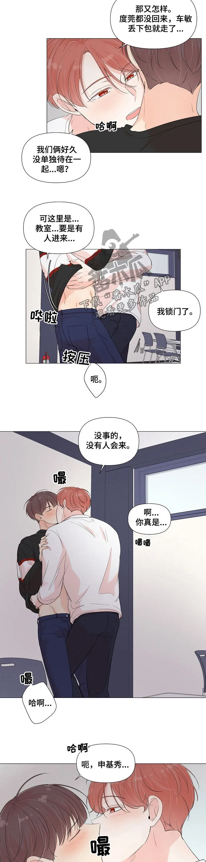 一夜失忆漫画漫画,第66章：腿抽筋2图