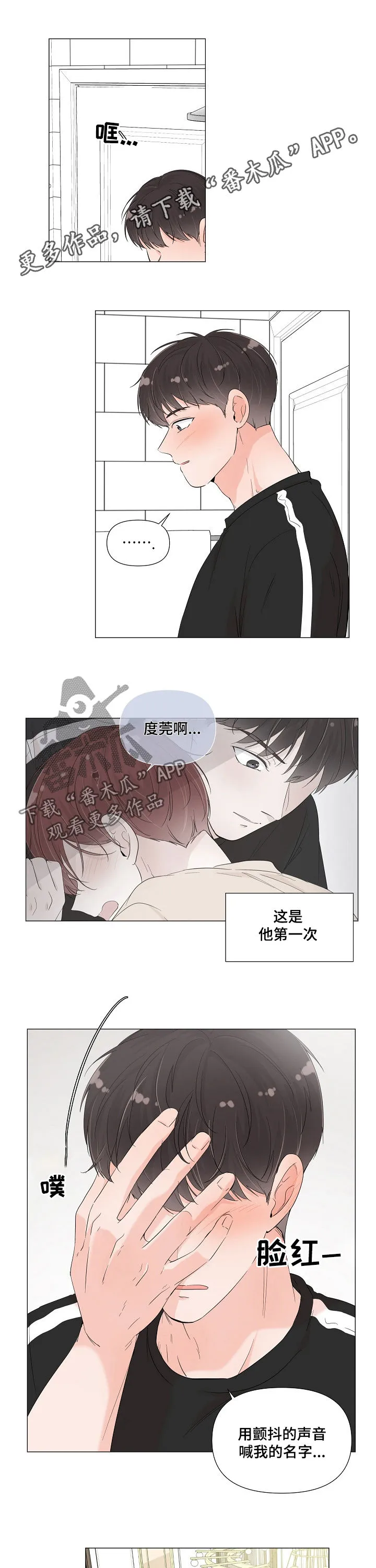 一夜失忆漫画漫画,第63章：假药1图