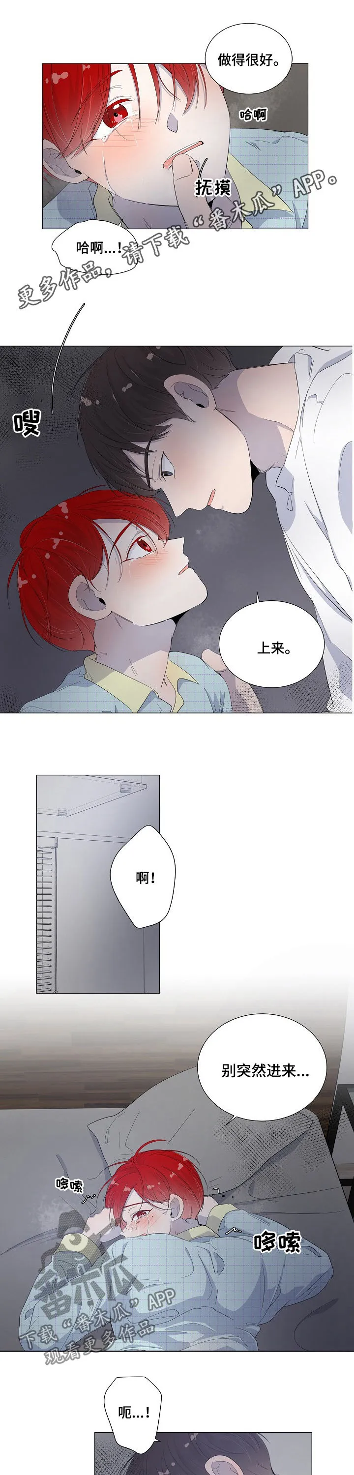 失眠的一夜漫漫漫画,第46章：谁能撑到最后1图