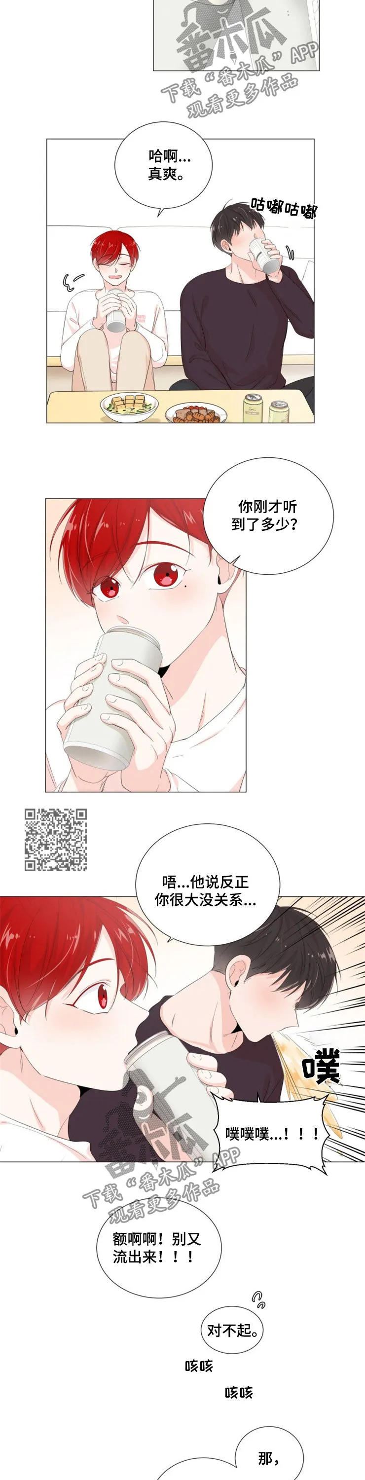 一夜失忆漫画漫画,第40章：你的一切4图