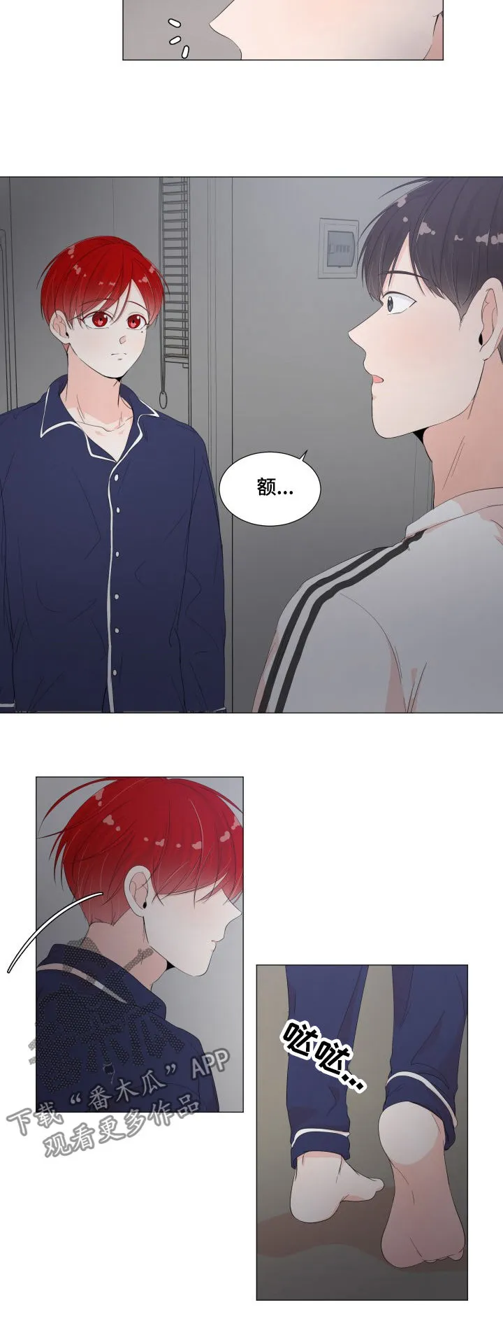 《失忆后我火了》一夜从灯漫画,第41章：你的回答7图