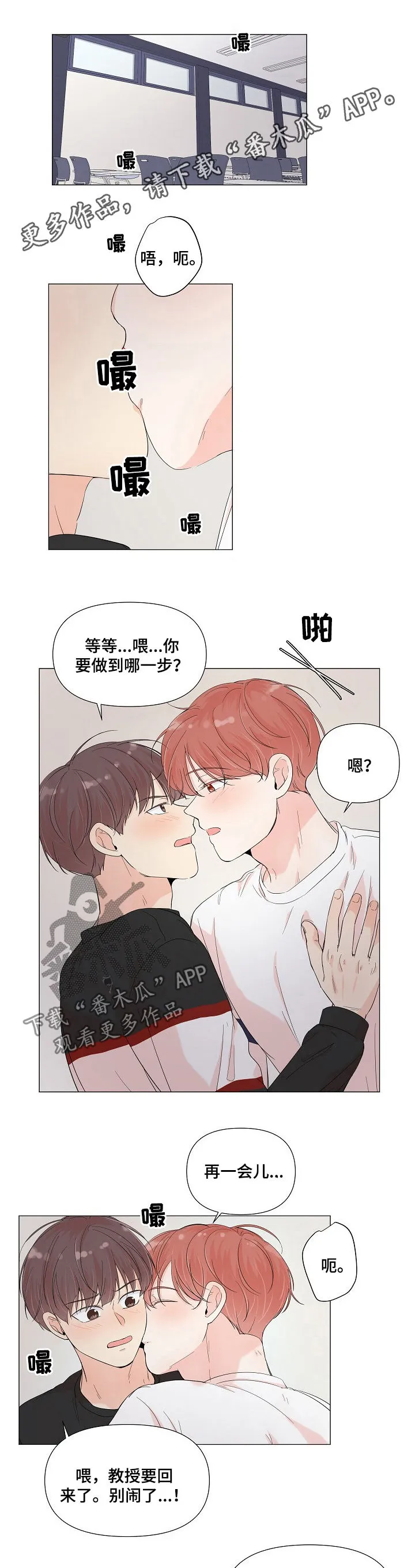 一夜失忆漫画漫画,第66章：腿抽筋1图