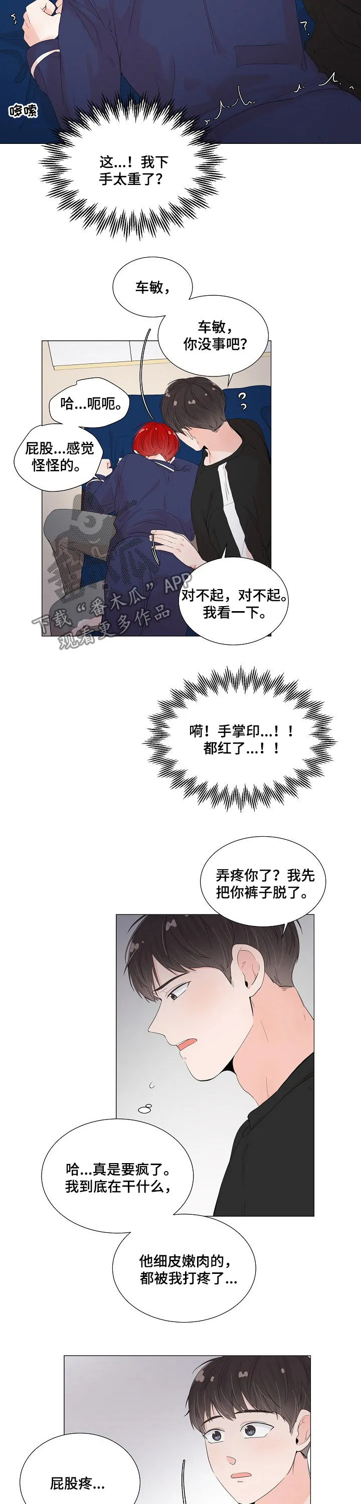 一夜失忆漫画漫画,第52章：怎么可能是梦游3图