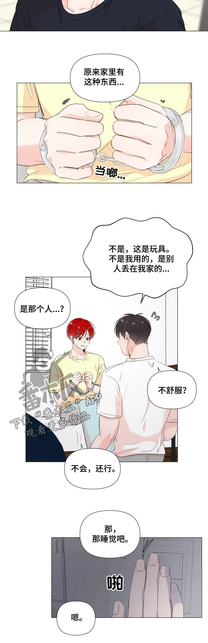 一夜失忆漫画漫画,第59章：铁人体质3图