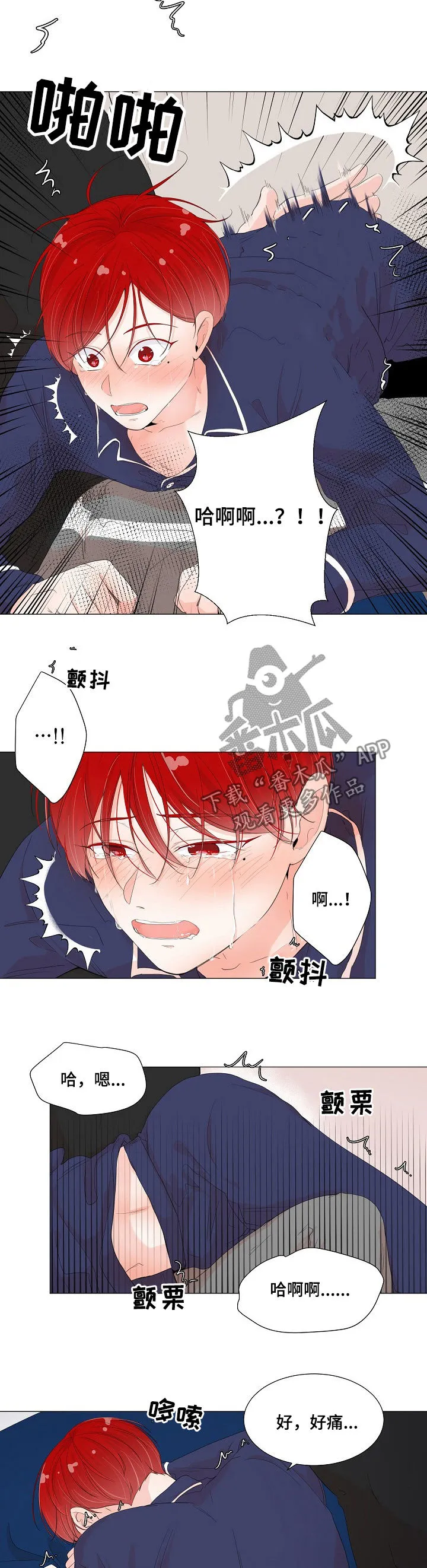 一夜失忆漫画漫画,第52章：怎么可能是梦游2图