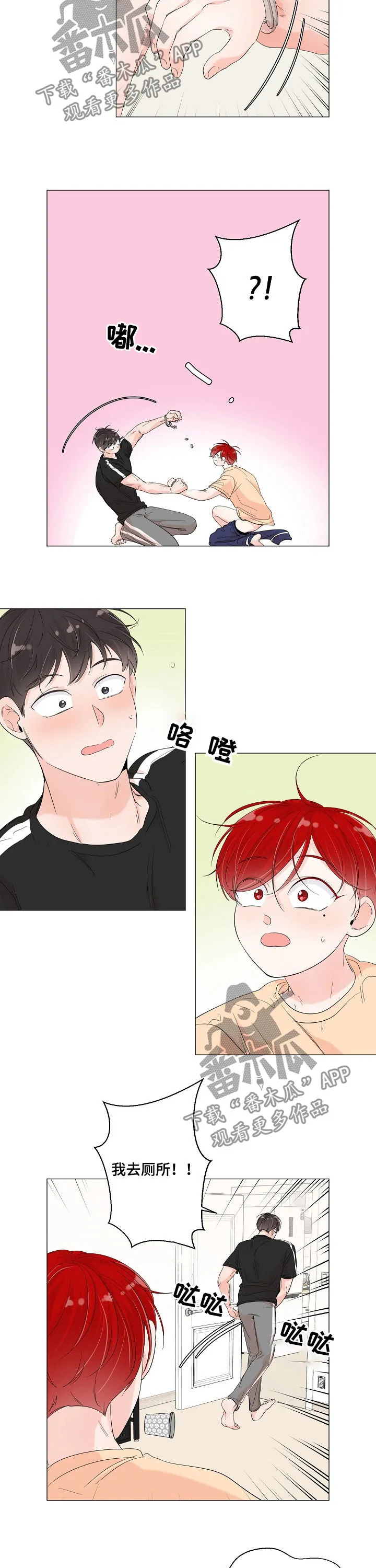 一夜失忆漫画漫画,第62章：一报还一报5图