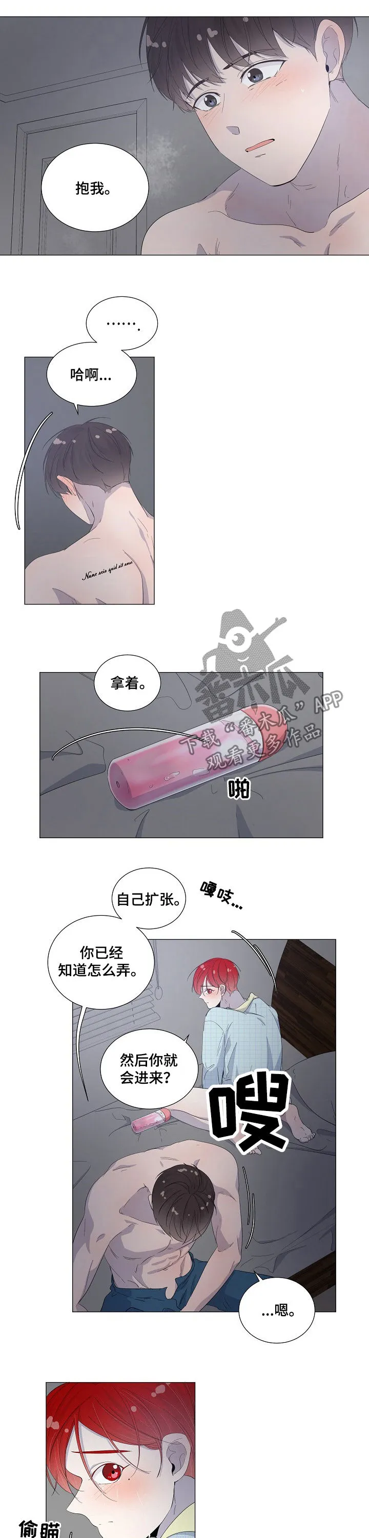 失眠的一夜漫漫漫画,第46章：谁能撑到最后4图