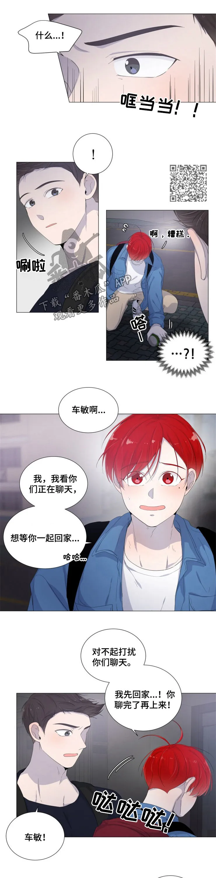 一夜失忆漫画漫画,第39章：一事无成4图