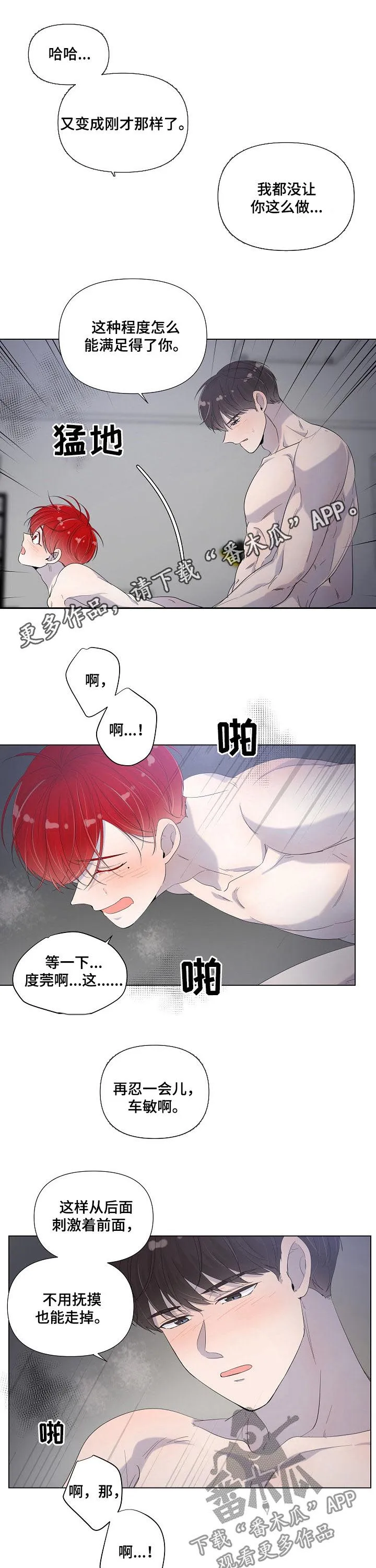 一夜失忆漫画漫画,第74章：喜欢上你了1图
