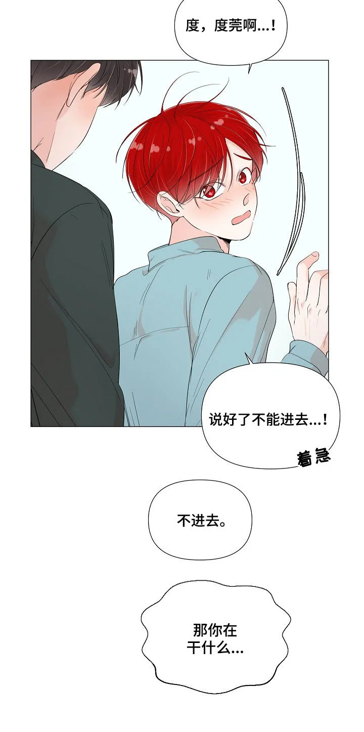一夜失忆漫画漫画,第65章：跟着不对劲11图