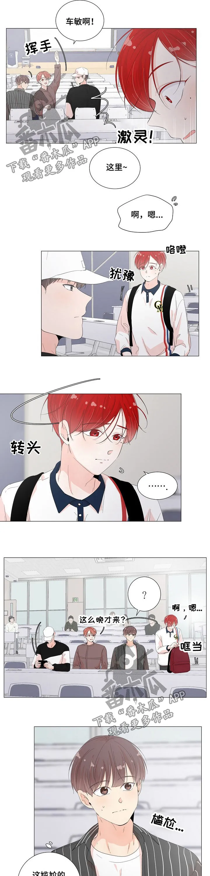 被迫失忆漫画漫画,第47章：醉倒2图