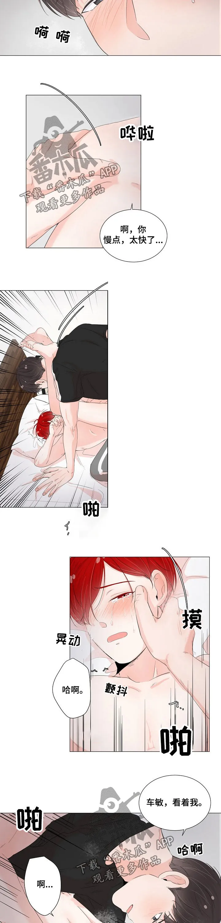 一夜失忆漫画漫画,第52章：怎么可能是梦游9图