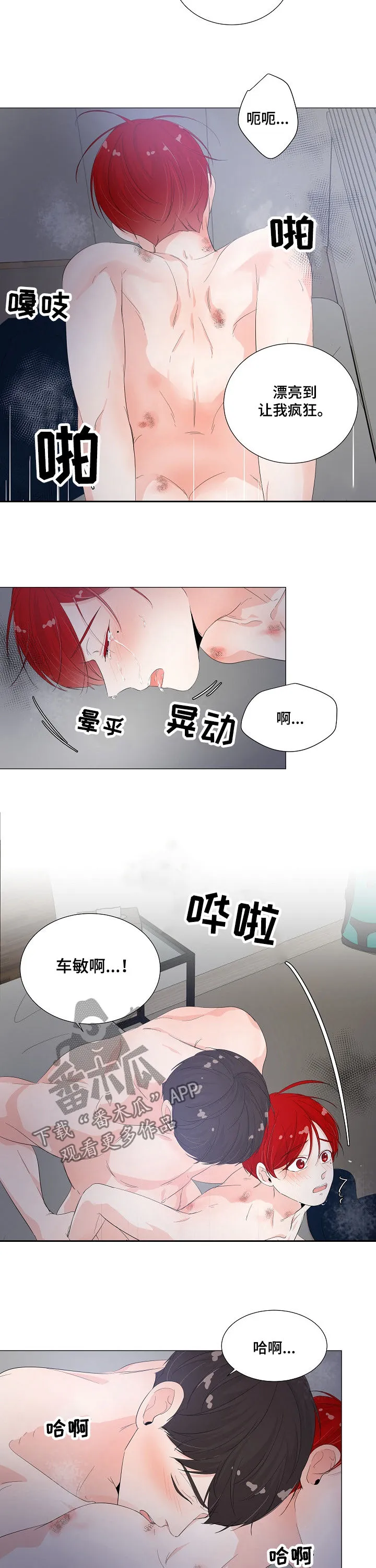 一夜失忆漫画漫画,第43章：怎么回事3图