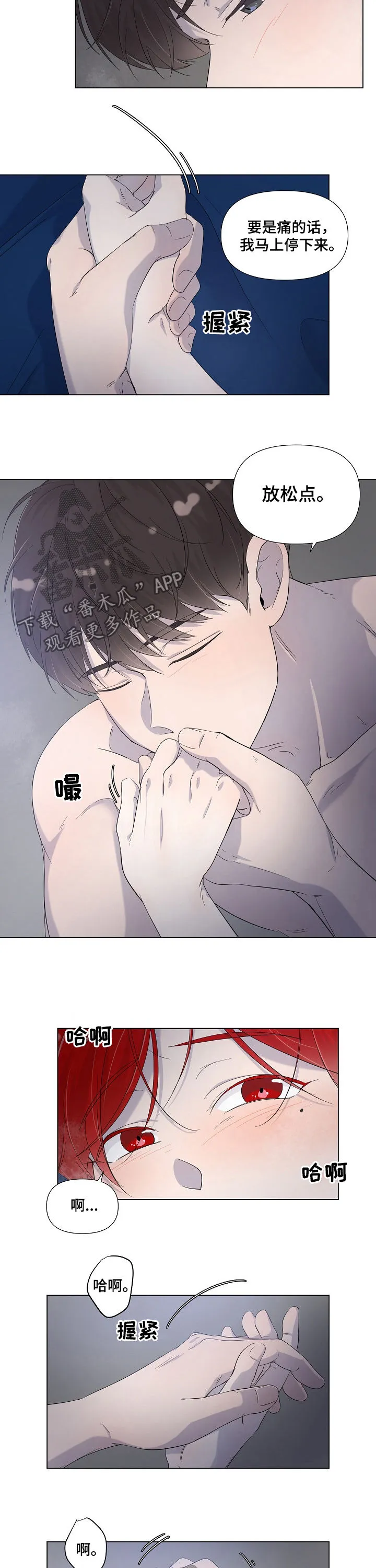 一夜失眠会有什么后果漫画,第71章：要接吻吗7图