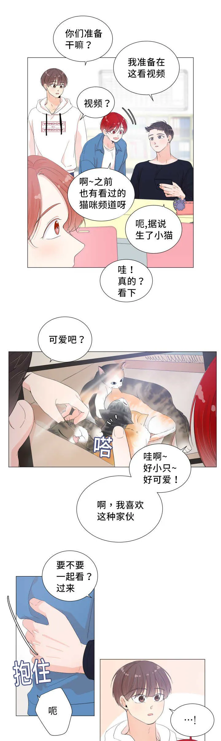 一夜失忆漫画漫画,第36章：用手帮你1图