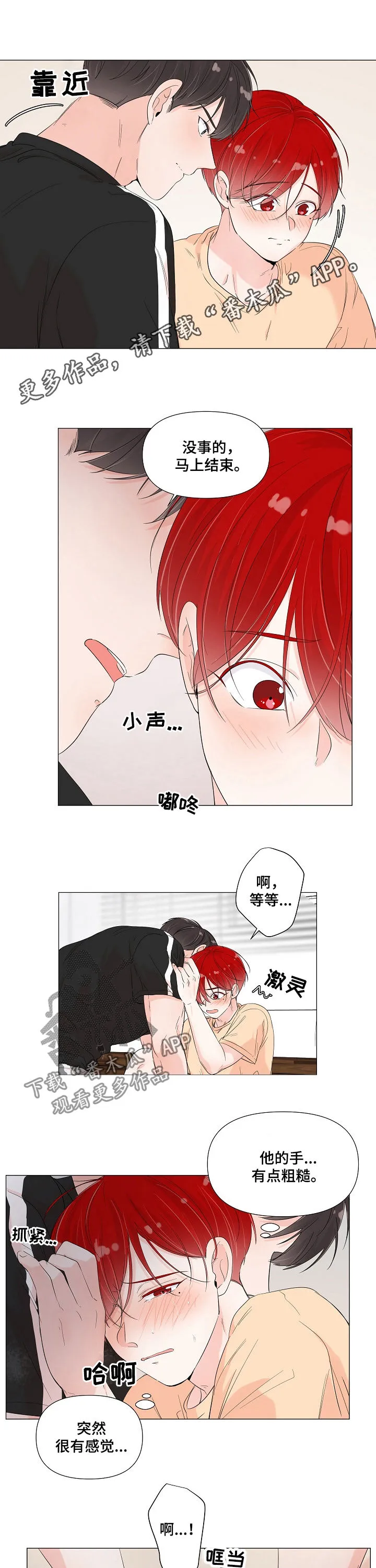 一夜失忆漫画漫画,第62章：一报还一报1图